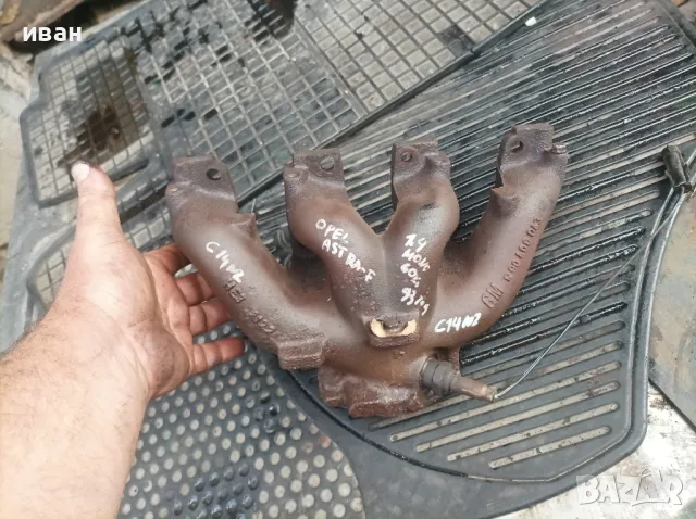 Изпускателен колектор за Опел Астра ф 1.4 бензин. 60 кс. 93 год. C14NZ. , снимка 7 - Части - 50127728