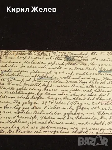 Стара пощенска картичка Царство България 1937г. с печати и марки за КОЛЕКЦИЯ 23646, снимка 7 - Филателия - 48265224