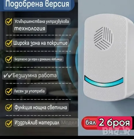 Устройство /2броя / за прогонване на гризачи и вредители , снимка 2 - Други стоки за дома - 55880614