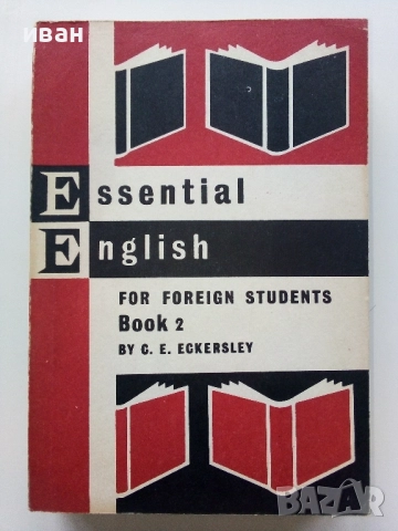 Essential English for foreign students - Book 1,2,3,4 - C.E.Eckersley - 1967г., снимка 4 - Чуждоезиково обучение, речници - 52938592