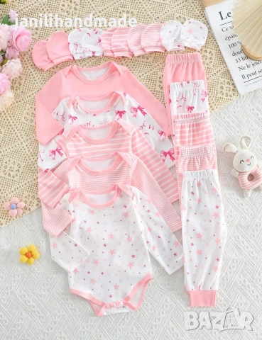 Сет бебешки дрешки