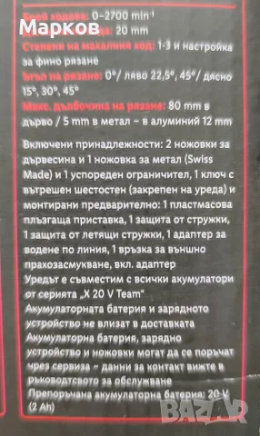 PARKSIDE - Акумулаторен Прободен Трион , снимка 11 - Винтоверти - 50273334