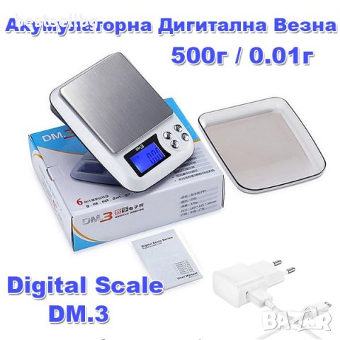 Акумулаторна кухненска везна бижутерска кантар 0.01 злато храна кафе