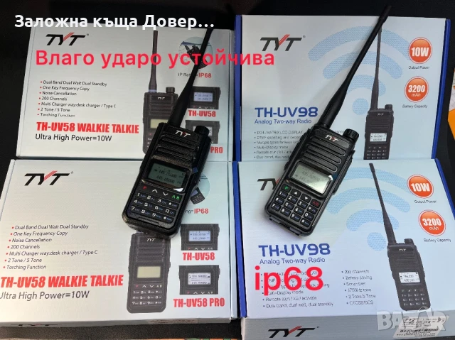Радиостанция TYT TH-UV58 USB C последен модел 2025 walkie talkie  radiostation радио уоки токи