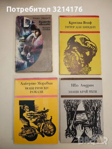 Арсен Люпен - крадецът джентълмен - Морис Льоблан, снимка 2 - Художествена литература - 48520290