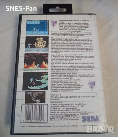 Shadow of the Beast - Sega Master System, снимка 4 - Други игри и конзоли - 56144264
