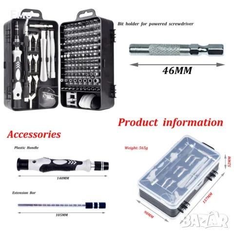 Многофункционален инструмент с набор отвертки 115 в 1 GSM TOOL 5 