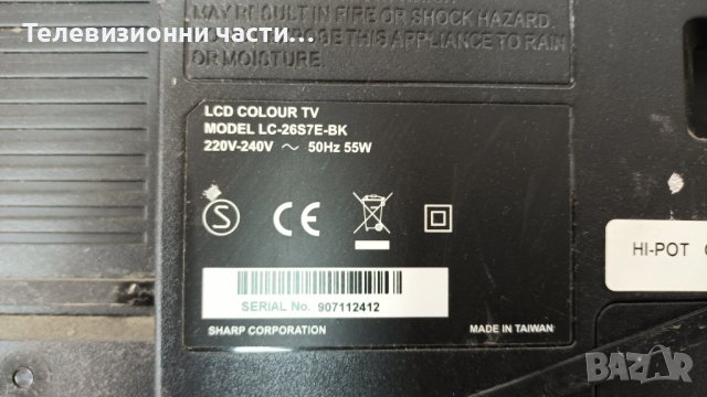 Sharp LC-26S7E-BK с дефектен борд - здрав панел V260B2-L01 Rev.C1/715G3467-2/VIT70084.00 REV:0, снимка 2 - Части и Платки - 37258171