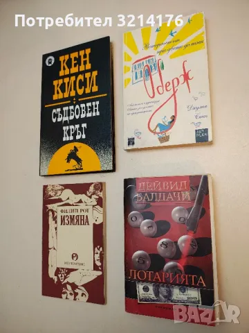 Оберж - ресторантът при двете долини - Джулия Стаг