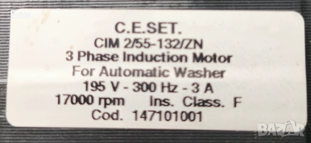 Двигател за пералня със сушилня AEG, Zanussi and Electrolux. , снимка 5 - Перални - 53050574