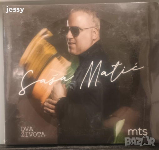 Dejan / Sasa Matic колекция, снимка 4 - CD дискове - 47973074
