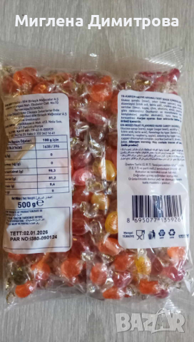 Турски ароматни мини плодови бонбонки 700 гр., снимка 2 - Други - 44642490