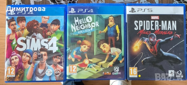 Комплект игри за Playstation 4 и 5