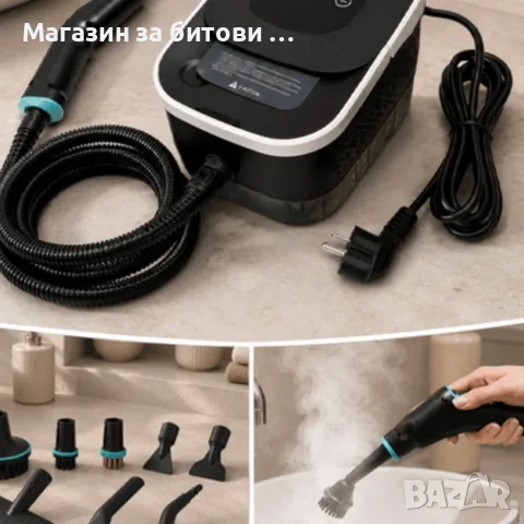 Парочистачка 2500 W с комплект аксесоари – Мощно почистване с гореща пара, снимка 2 - Парочистачки и Водоструйки - 55836429
