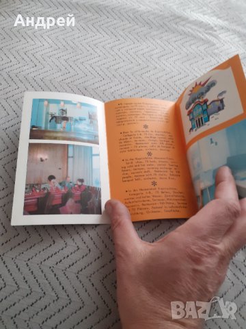 Стара брошура Хотел Копривщица, снимка 2 - Други ценни предмети - 31683025