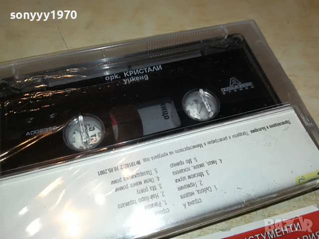 КРИСТАЛИ-УИКЕНД 1604221903, снимка 8 - Аудио касети - 36477564