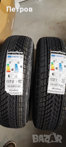 Нови зимни гуми 185 65 15, снимка 1