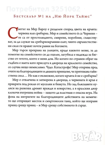 Книги за продан по 5€!, снимка 12 - Художествена литература - 56335124