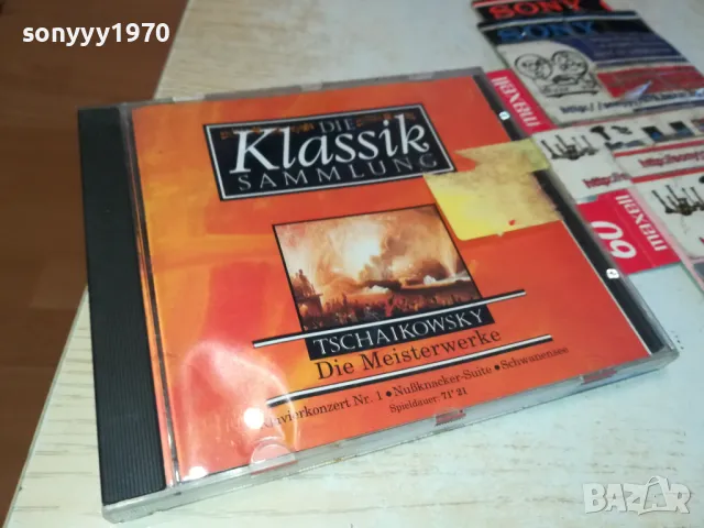TSCHAIKOWSKY ORIGINAL CD-MADE IN HOLLAND-ВНОС GERMANY 0403251520, снимка 6 - CD дискове - 49359178