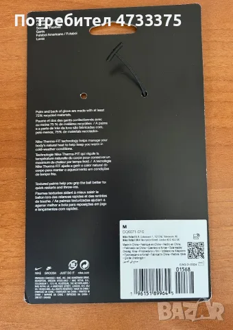 Ръкавици на Nike, снимка 5 - Спортни дрехи, екипи - 55898222