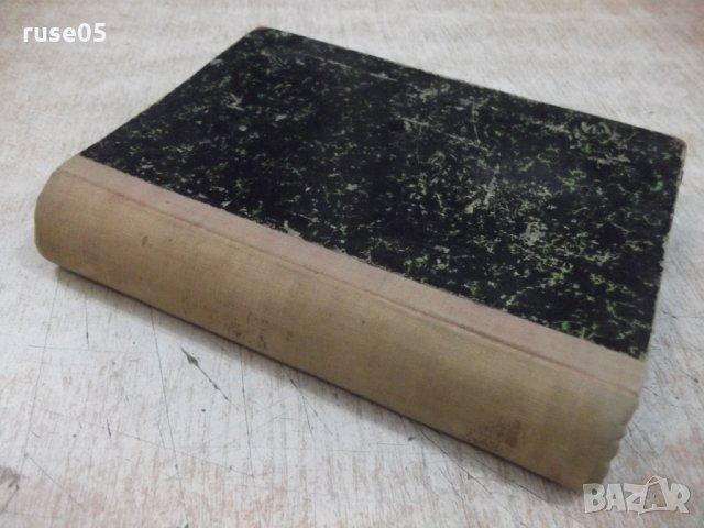 Книга "Мария Кюри - Ева Кюри" - 414 стр., снимка 7 - Художествена литература - 29742319