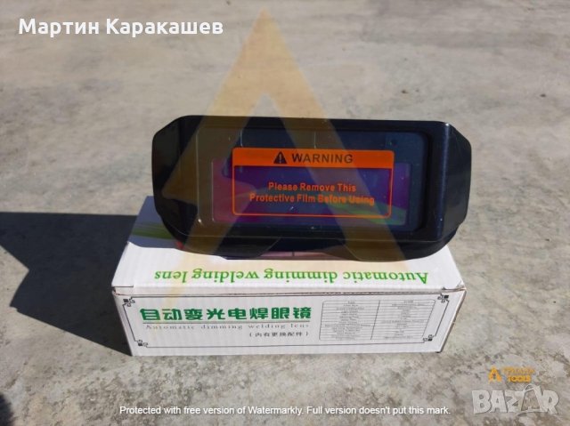 соларни заваръчни очила , снимка 1