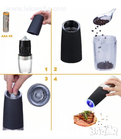 МЕЛНИЧКА ЗА ПИПЕР С АВТОМАТИЧНО ВКЛЮЧВАНЕ ПРИ НАКЛАНЯНЕ - код 2527, снимка 5 - Аксесоари за кухня - 33937159
