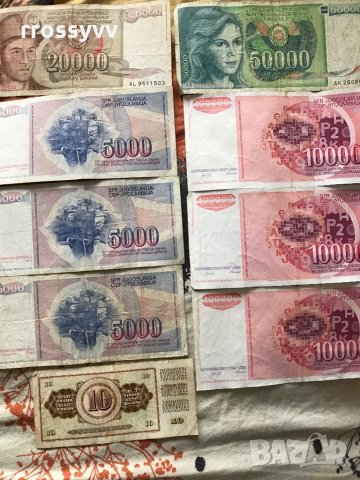 Банкноти- югославски динари ;гдр , снимка 2 - Нумизматика и бонистика - 29170900