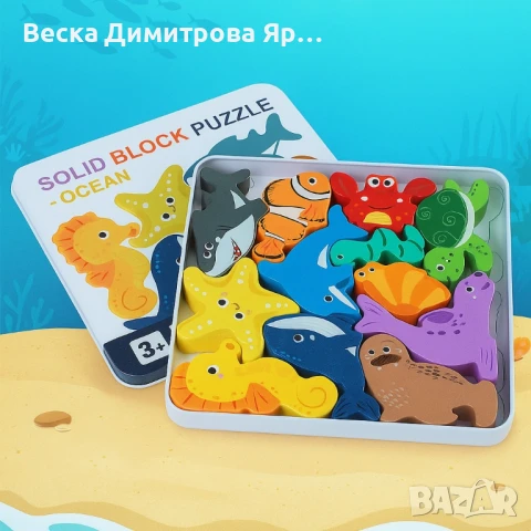 Дървен 3D пъзел с животни в метална кутия – 12 части, снимка 5 - Игри и пъзели - 51152771