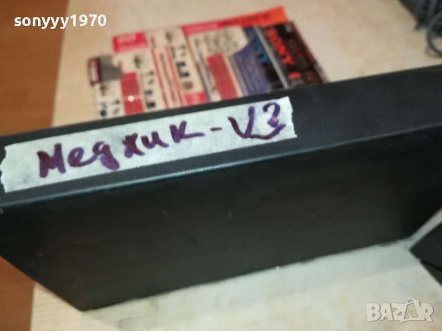 МЕДЖИК МЮЗИК ВИДЕО КЛИПОВЕ 3-VHS TAPE 2808251822, снимка 18 - Други музикални жанрове - 51526017