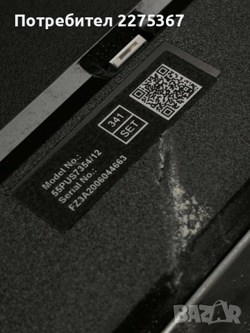 захранване, електроника, резервни части за Philips 7300 series 55 инча 4k телевизор 55PUS7354, снимка 3 - Части и Платки - 53160093