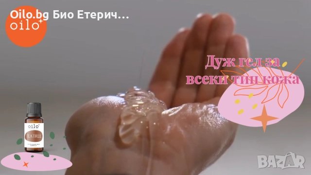 Нова домашна рецепта от Oilo за ободряваща грижа за тяло и коса!