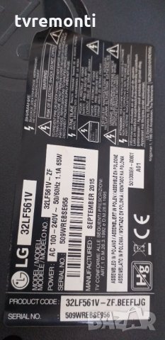 за стойка на телевизор LG 32LF561V, снимка 4 - Стойки, 3D очила, аксесоари - 29994690