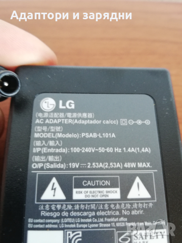 Адаптер LG 19v 2.53A 48W, снимка 2 - Друга електроника - 44519464