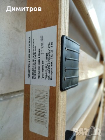 Подматрачна рамка, снимка 5 - Други - 44279801