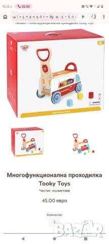 Tooky Toy Wooden Multi-Function Walker е детска дървена проходилка с интерактивни активности