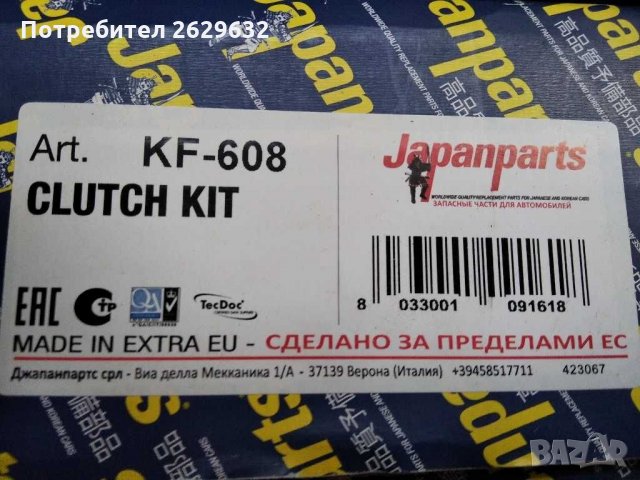 Съединител за Дайхатсу Роки, снимка 2 - Части - 29476395