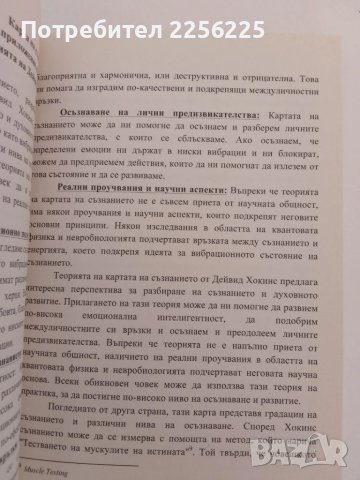 Силата на семейството и рода ( 1ва част), снимка 2 - Художествена литература - 51165610