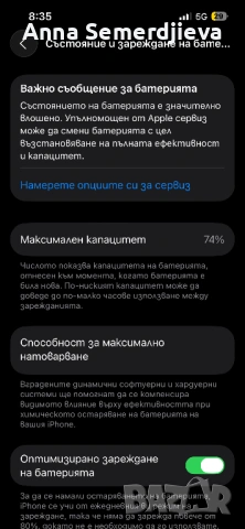 Iphone 14, снимка 6 - Apple iPhone - 54006823