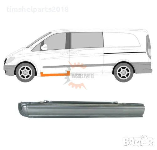 Праг под предна врата за Mercedes Vito Viano W639 2003-2015 год. - Шофьорска страна