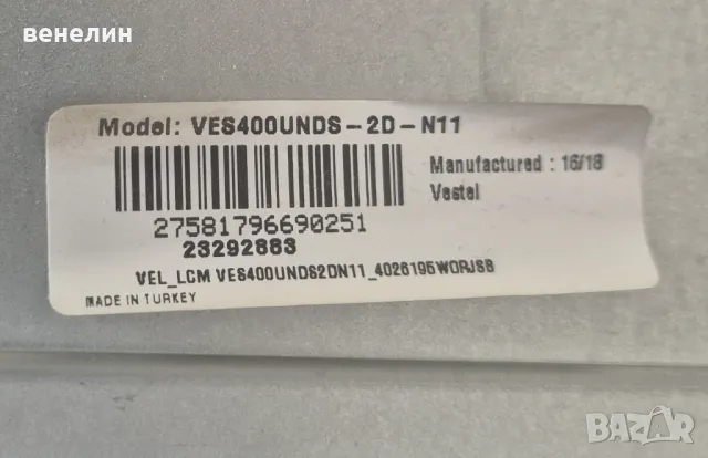 17MB97 JVC LT-40V751, снимка 2 - Части и Платки - 49323906