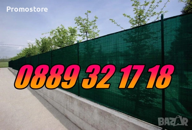 Засенчваща мрежа 90%, мрежа за сянка, оградна мрежа 1.50 м, 2 м и 4 м