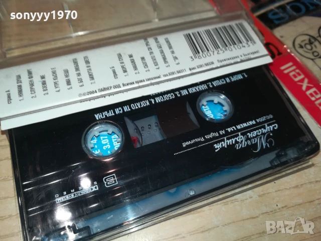 МАГДА-ОРИГИНАЛНА КАСЕТА 1508251918, снимка 4 - Аудио касети - 51378817