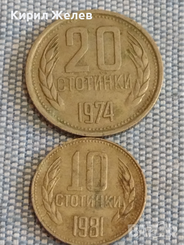 Лот монети 10 броя България от соца началото на демокрацията за КОЛЕКЦИЯ ДЕКОРАЦИЯ 25854, снимка 10 - Нумизматика и бонистика - 44528493