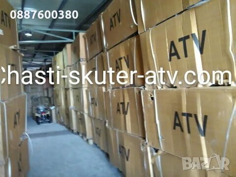 АТВ/ATVта 50сс,110сс,125сс,150сс,200сс,250сс,300сс Налични на склад в КУБРАТОВО на ЕДРО и ДРЕБНО, снимка 13 - Мотоциклети и мототехника - 31584013