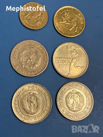 Лот от 8 бр. монети 50 стотинки 1912-1992 г, България, снимка 7 - Нумизматика и бонистика - 44634317