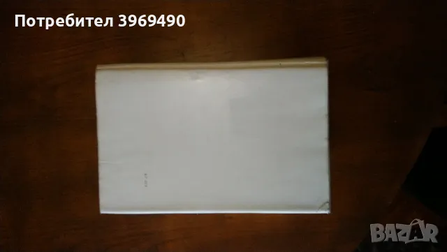 " АПРИЛ 1876 спомени "., снимка 9 - Специализирана литература - 47294646