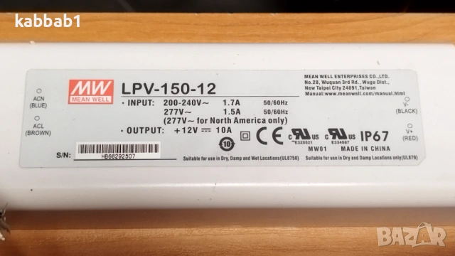 MEAN WELL LPV - Захранване Импулсно LED  - 150W / 100W - 12V, снимка 4 - Други - 53038335