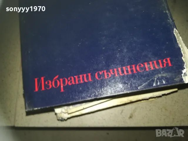 ТОДОР ЖИВКОВ ТОМ 6-КНИГА 2309240839, снимка 5 - Художествена литература - 47326332