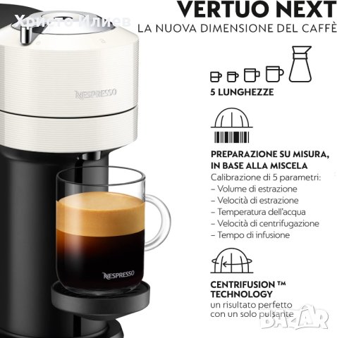 Кафемашина с капсули DeLonghi Nespresso Vertuo Next, снимка 4 - Кафемашини - 42490141